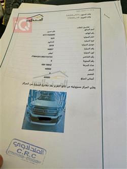 تۆیۆتا لاند کروزەر
